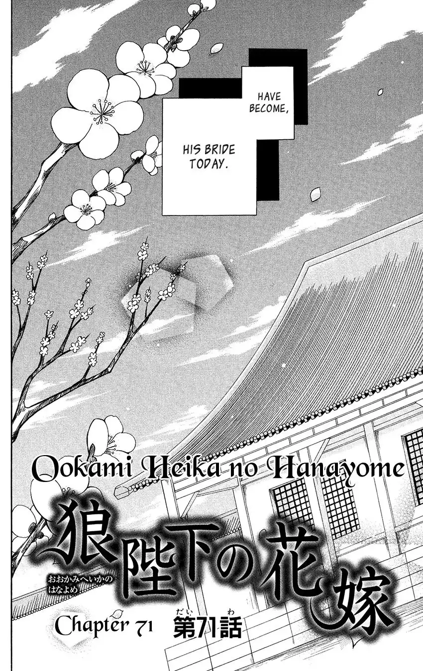 Ookami-heika no Hanayome Chapter 71 3